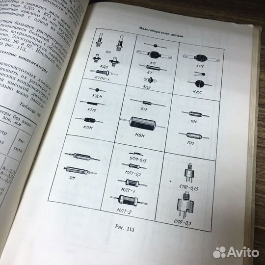 Электрические элементы автоматики 1959 г