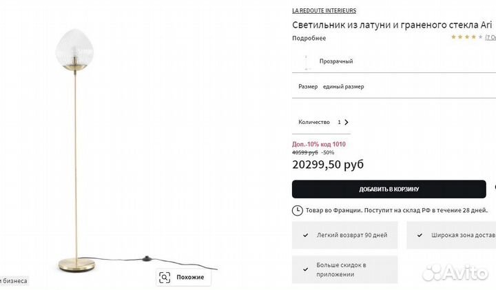 Светильник