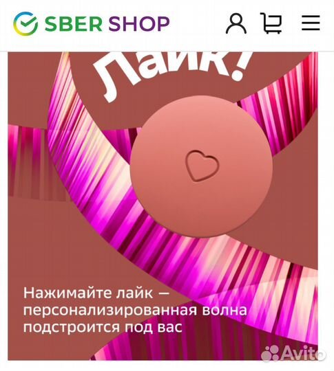 Умная колонка