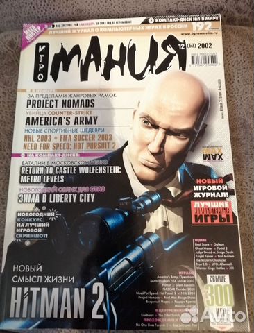 Журналы игромания, Страна Игр