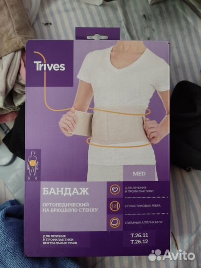 Бандаж ортопедический на брюшную стенку