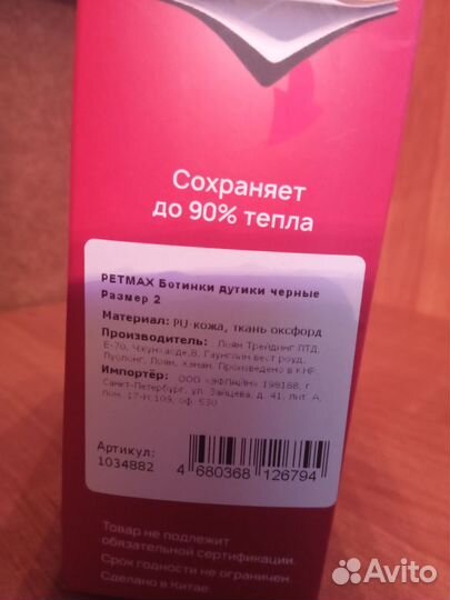 Обувь для маленьких собак, размер 2