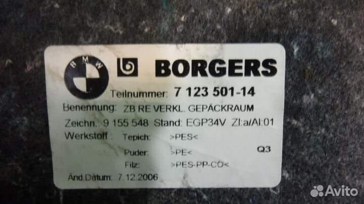 Обшивка багажника BMW 1 E87 E81