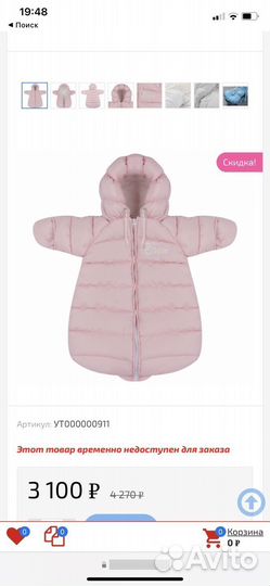 Зимний конверт