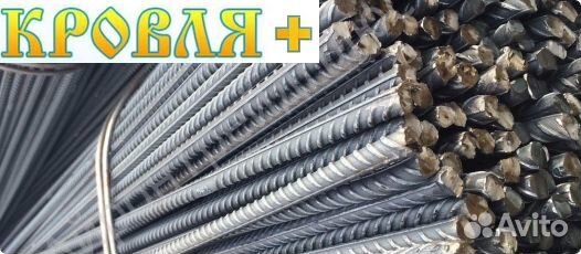 Арматура 16мм