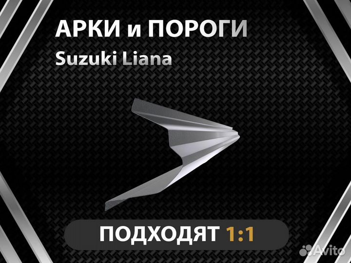 Nissan Avenir пороги Оплата при получении