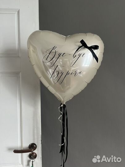 Воздушные шары на девичник