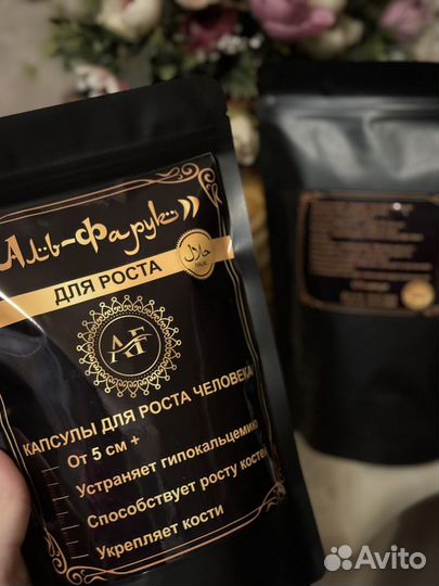 Для роста человека