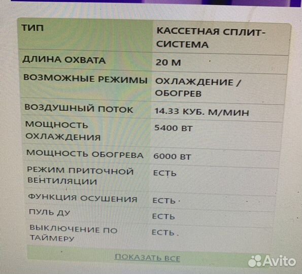 Кондиционер Medea кассетный mcx-18hr