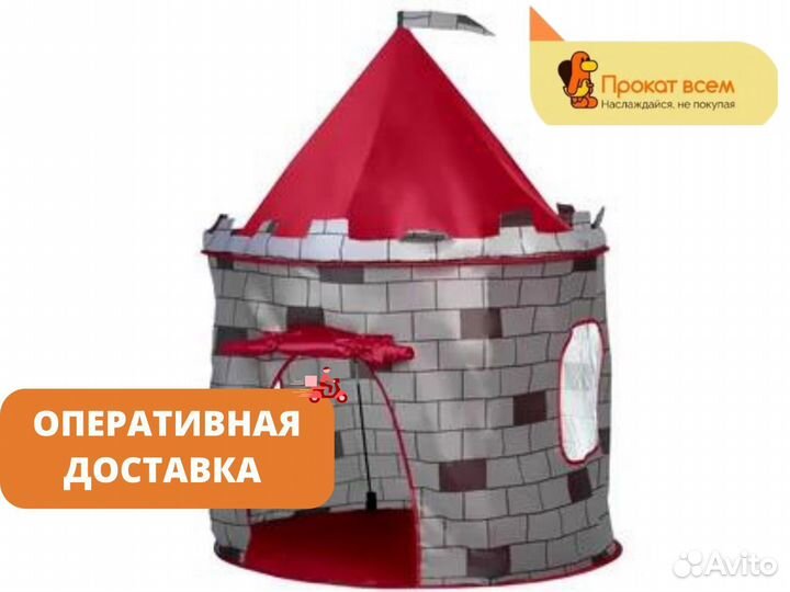 Палатка игровая Крепость