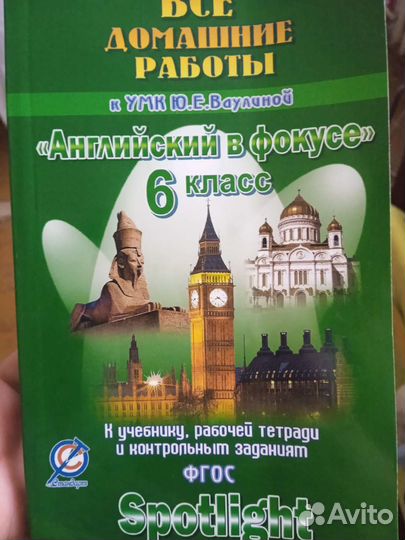 Решебник по английскому языку