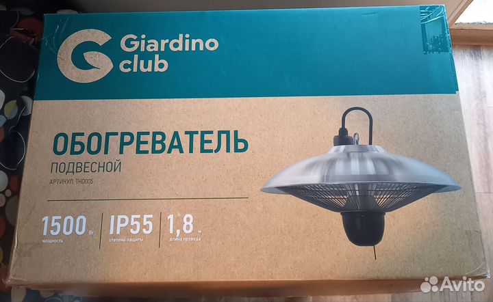 Новый подвесной обогреватель