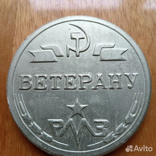 Юбилейный знак период СССР