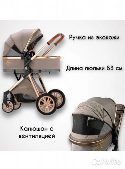 Коляска luxmom 3 в 1