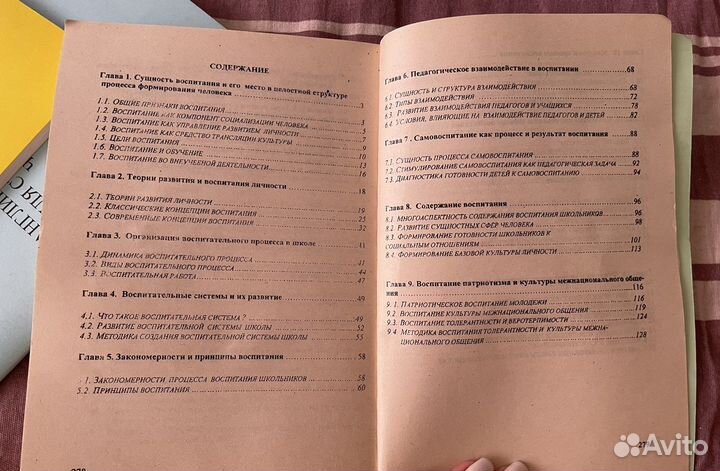 Методички преподавателей К.Д. Ушинского