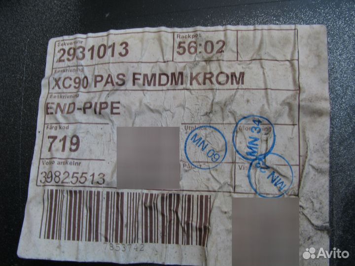 Volvo XC90 бампер задний 2014-2019