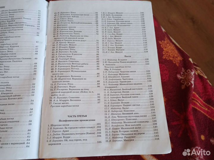 Школа игры на фортепиано, сборник для обучения