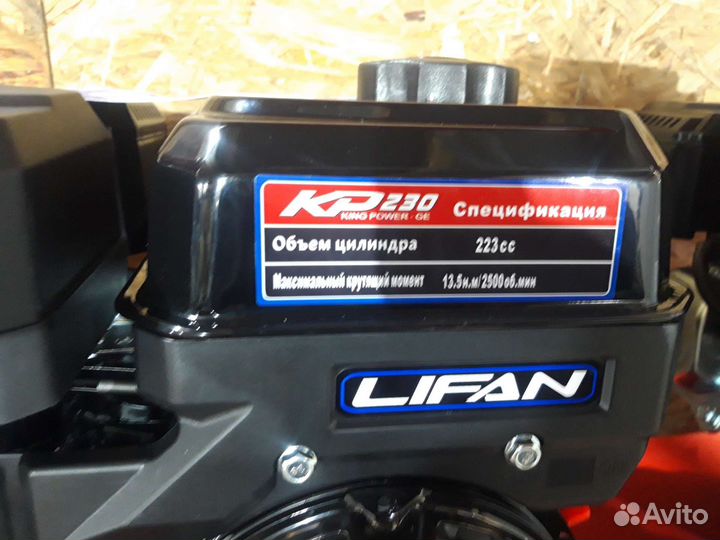 Двигатель для мотоблока Лифан кр230