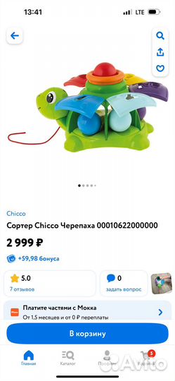 Сортер chicco черепаха