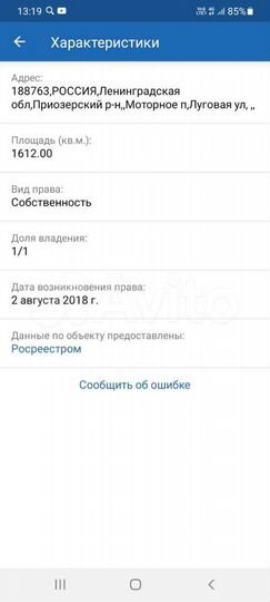 Участок 16 сот. (ИЖС)