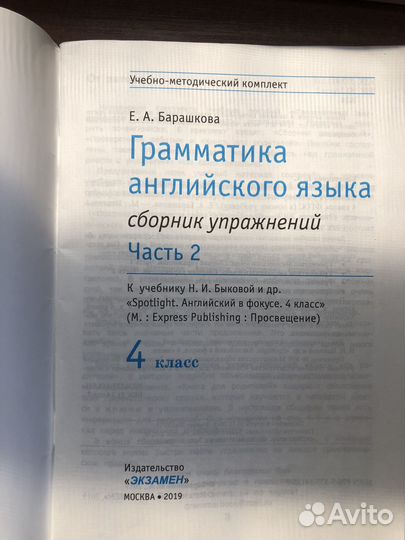 Сборник упражнений spotlight 4 класс ч.2