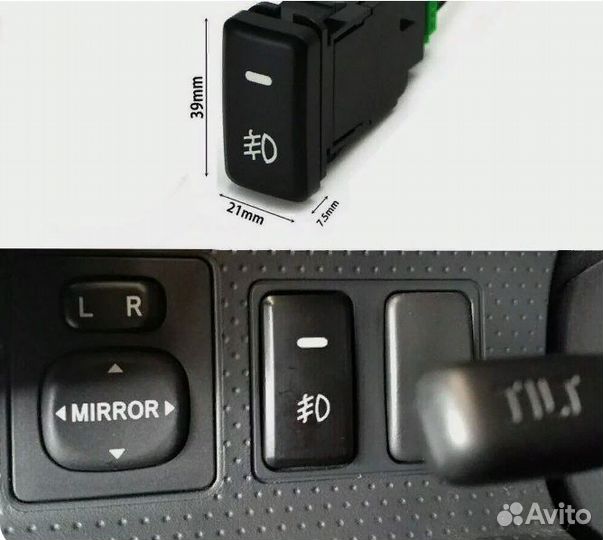 Кнопка противотуманок для внедорожников Toyota