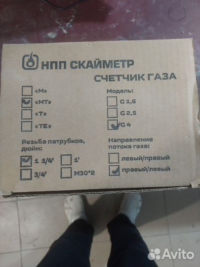 Газовый счетчик новый