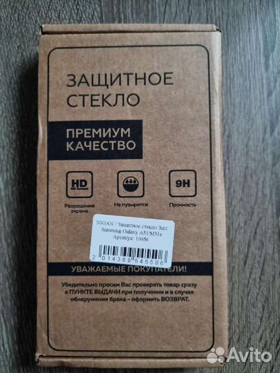 Защитное стекло на Samsung A51 (цена за 3 шт)