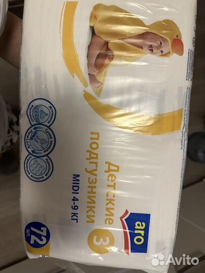 Памперсы для детей