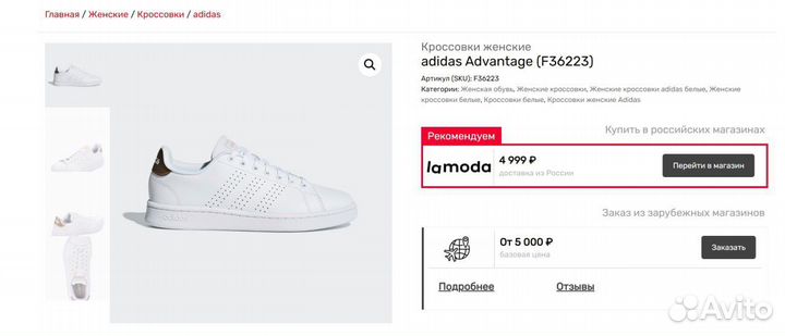 Кроссовки ориг. adidas Advantage, новые, 36,5