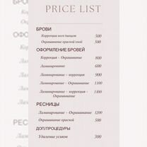 Бровист,ламинирование ресничек, Волгоград