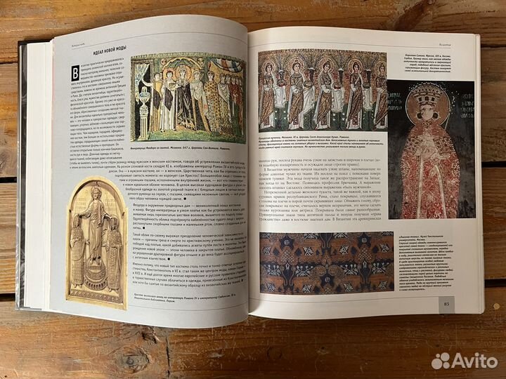 Мода и стиль современная энциклопедия