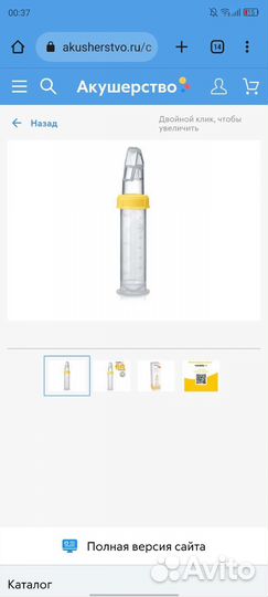 Поильник medela