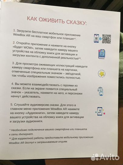 Сказочная повесть 