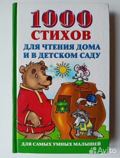 Книги для развития речи у детей детская логопедия