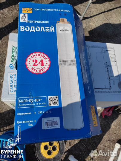 Бурение скважины под воду