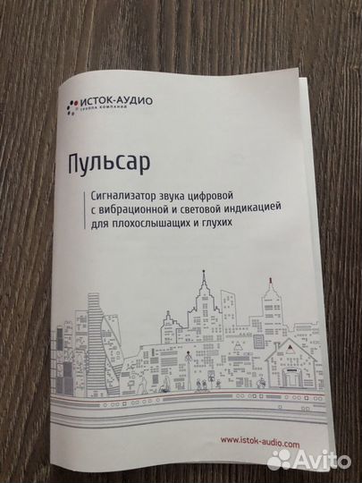 Сигнализатор звука