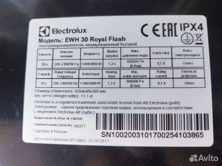 Водонагреватель накопительный 30 л Electrolux EWH