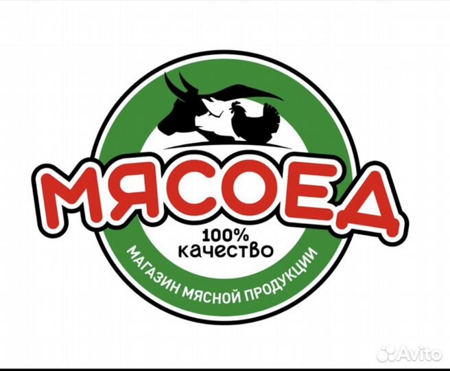 Повар мясных полуфабрикатов