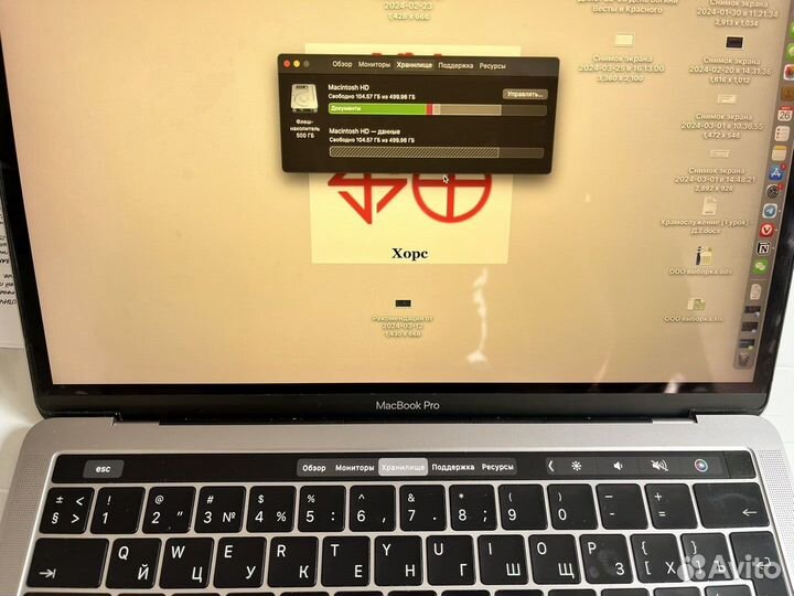 Apple MacBook Pro 13 touch bar