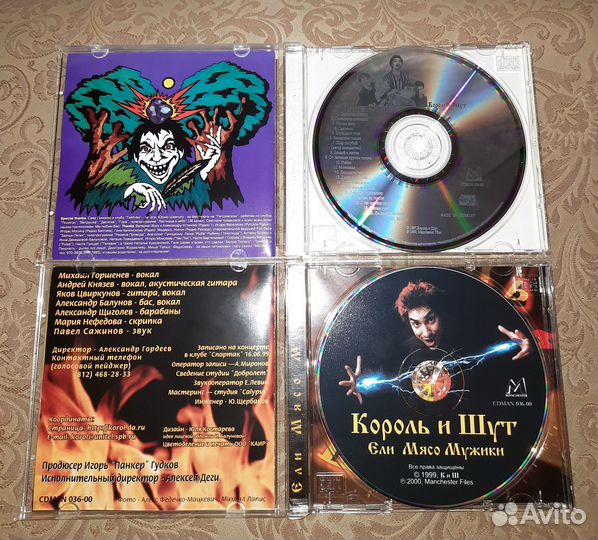 Король и Шут 