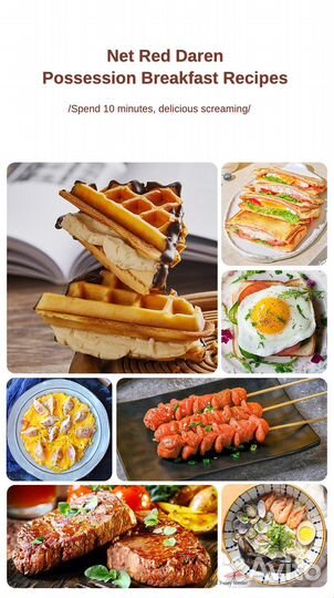 Многофункциональная плитка 5 в 1 для завтрака