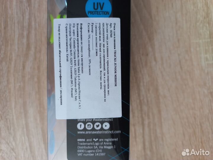 Очки для плавания детские arena