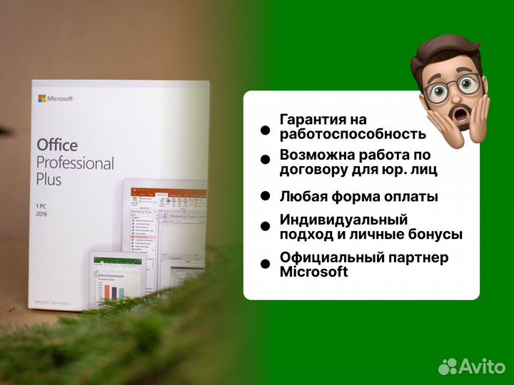 Microsoft office 2019 Pro Plus Box