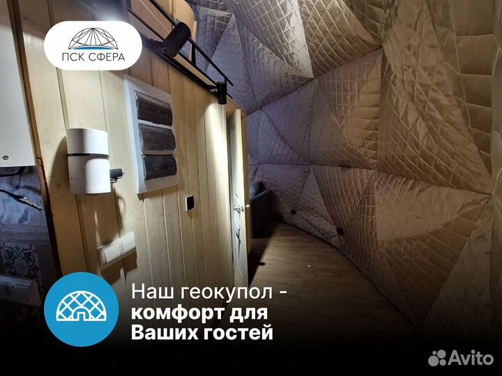 Геокупол D6 / шатер