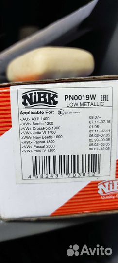 Колодки тормозные VW audi seat skoda задние nibk