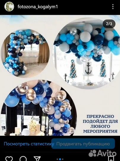 Фотозона на праздники
