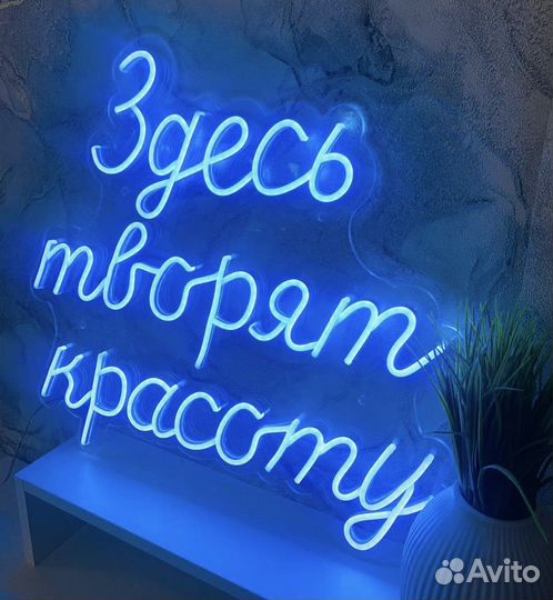 Неоновая вывеска 0779