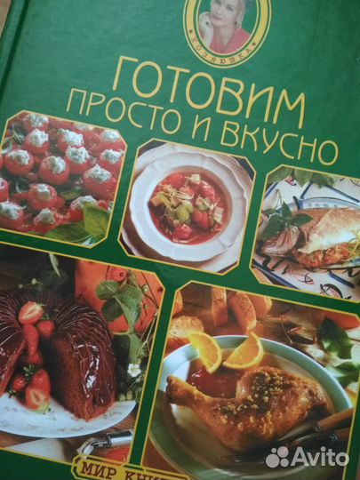 Энциклопедия современной женщины