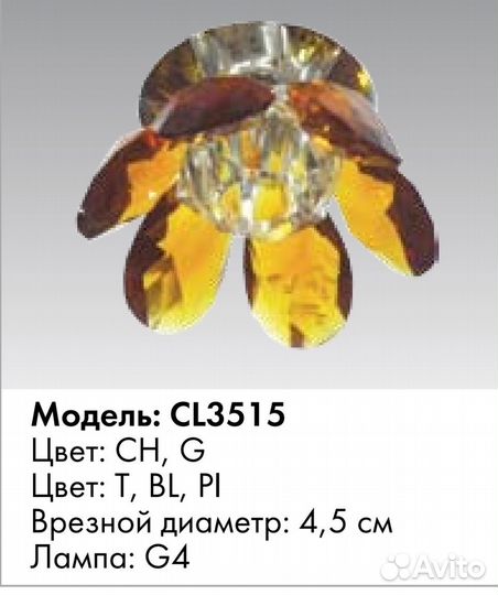 Светильник точечный потолочный crystal CL3515